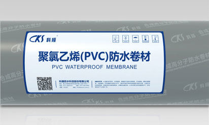 聚氯乙烯（PVC ）防水卷材
